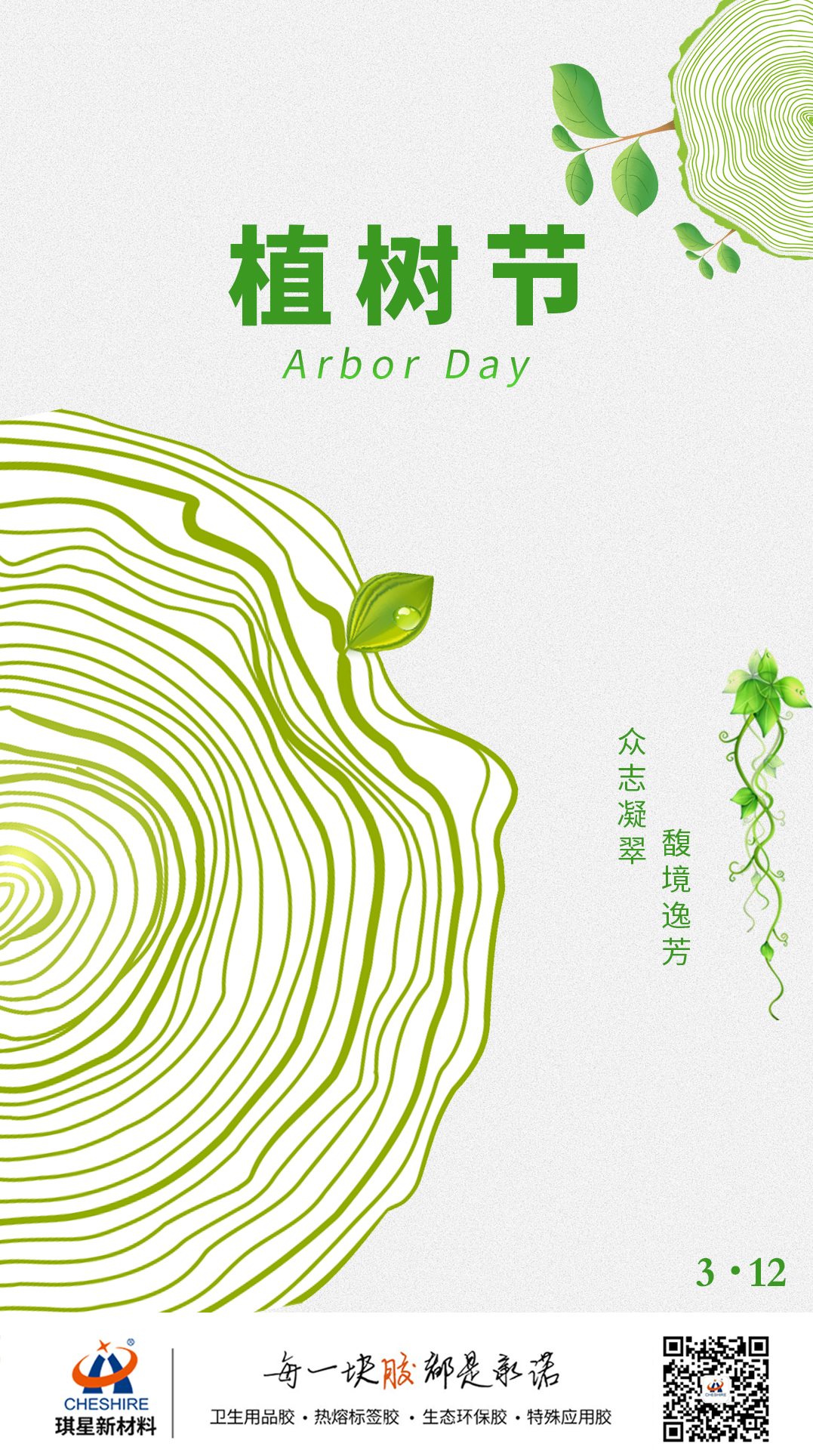 Celebrating Arbor Day